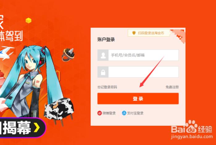 淘宝网电脑版登录入口网页；淘宝电脑版网页登录网址