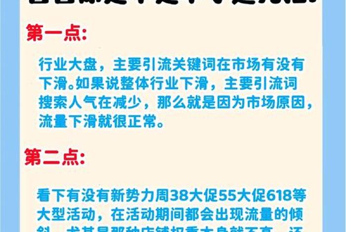 淘宝店铺流量下滑原因 - 淘宝店铺流量下滑原因是什么 淘宝店铺流量下滑原因 - 淘宝店铺流量下滑原因是什么