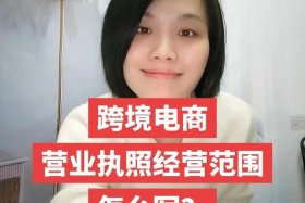 电商服务公司经营范围 电商服务的经营范围