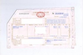 什么都没有怎么开发票 - 什么都没有怎么开公司