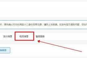 淘宝店怎么上货品 - 淘宝网店怎么上货