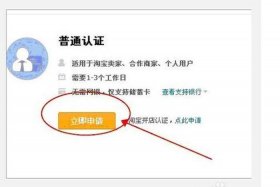 怎么样注册淘宝网店 怎么注册淘宝网店铺