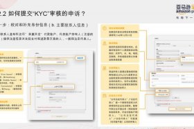 亚马逊全球开店app下载苹果；亚马逊全球开店注册流程