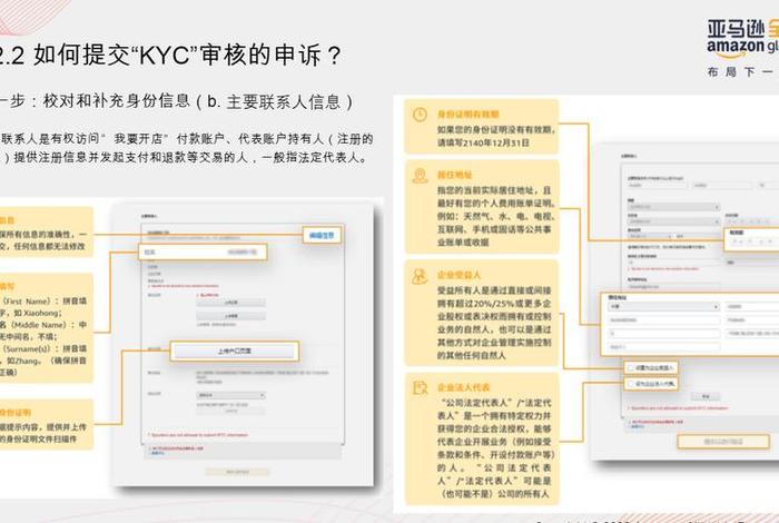 亚马逊全球开店app下载苹果；亚马逊全球开店注册流程