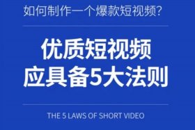 短视频运营好不好学（短视频运营难不难学）