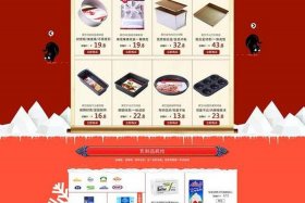 天猫店铺网上商城购物；天猫店铺购买网