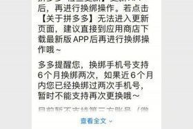 拼多多网店怎么注销、拼多多网店怎么注销店铺账号