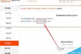 开通天猫需要什么条件，开通天猫店铺需要什么条件