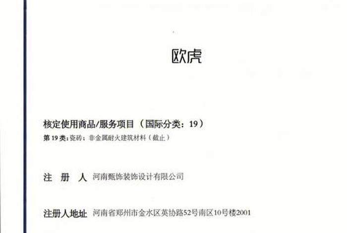 商标转让网站、免费查询商标是否已注册