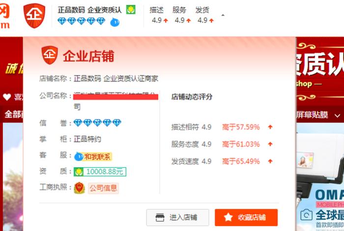 如何注册天猫网店营业执照；天猫怎么开店注册流程2020