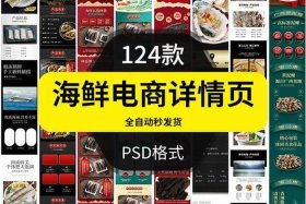 海外电商怎么做海鲜，电商海鲜怎么操作