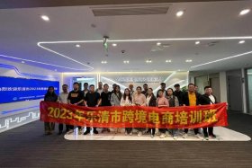 跨境电商培训费用（跨境电商培训需要什么资质）