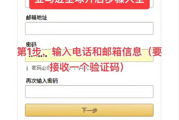 亚马逊跨境电商注册开店、亚马逊跨境电商开店需要多少钱