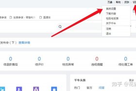 淘宝上新推荐设置；淘宝推荐在哪里设置