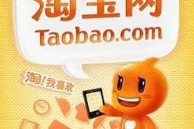 淘宝下载安装淘 - 下载并安装淘宝