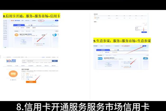 淘宝注册店铺流程视频，注册淘宝网店流程视频