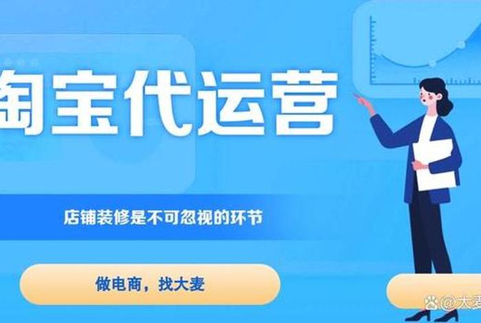 网店全托代运营，网店全托代运营注册开店用他人身份可以吗