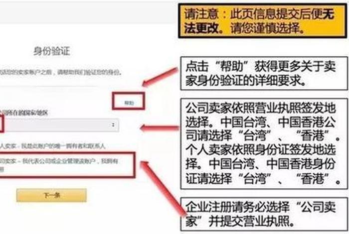 亚马逊怎么注册开店没有营业执照 - 亚马逊注册没有公司怎么办 亚马逊怎么注册开店没有营业执照 - 亚马逊注册没有公司怎么办