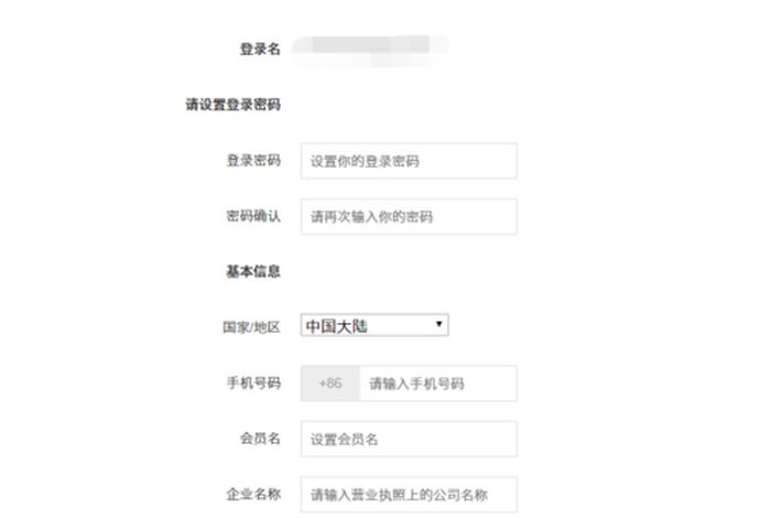怎么注册淘宝账号,公司怎么注册淘宝账号 怎么注册淘宝账号,公司怎么注册淘宝账号