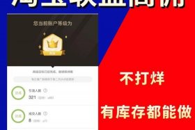 淘宝赚佣金的平台官网 淘宝挣佣金是真的吗？