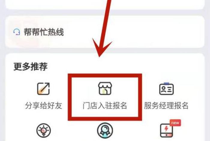 如何注册网上开店 - 怎么注册网上开店