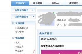 淘宝店铺登录不了怎么提现保证金、淘宝店铺怎么进不去