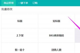 淘宝怎样设置预售 淘宝怎样设置预售商品