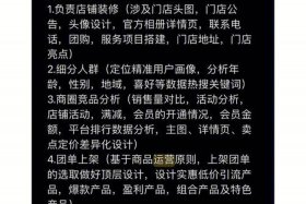 北京大众点评运营推广咨询、北京大众点评运营推广咨询有限公司