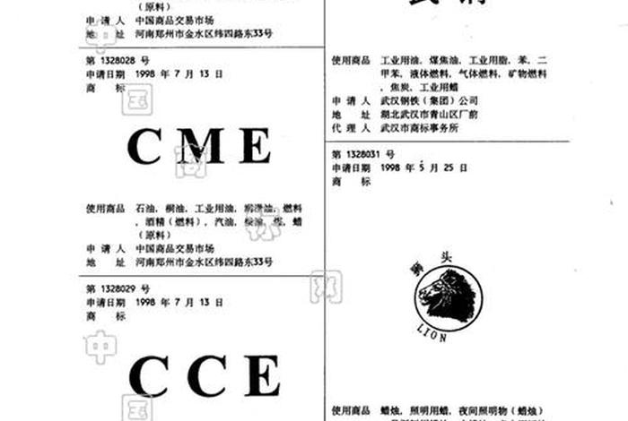 中国商标注册大省（商标注册全国排名）