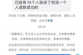 代运营是骗子吗、代运营的骗局