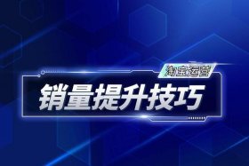 淘宝流量助手平台抽成多少 - 淘宝流量任务平台