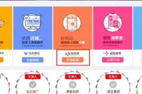 淘宝客推广的流程是什么 - 淘宝客推广最有效的方法