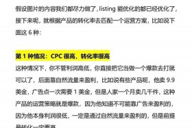 亚马逊跨境电商运营手册、亚马逊跨境电商运营手册.史先贺.2020
