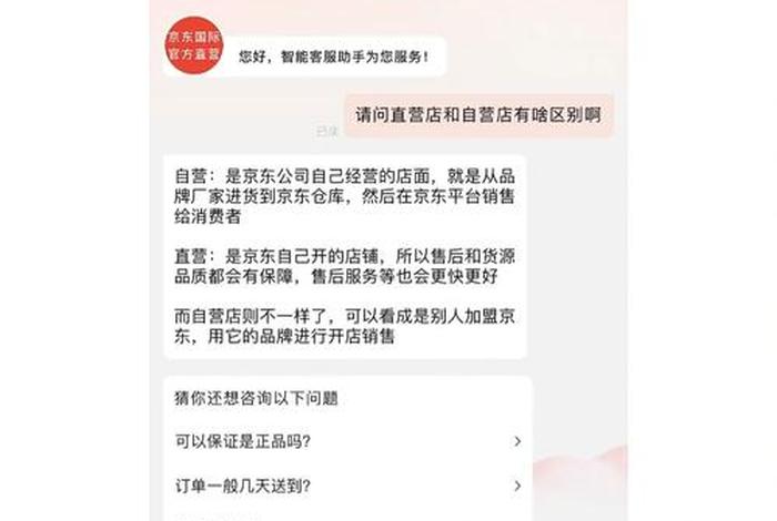 京东注册店铺流程及费用，京东注册店铺需要什么条件