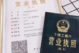 淘宝网店怎么申请营业执照，淘宝网店怎么申请营业执照注销