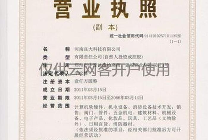 电商怎么注册公司营业执照，注册电商营业执照需要什么手续