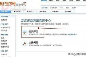 淘宝怎么注册公司的网店 - 淘宝怎么注册公司的网店店铺