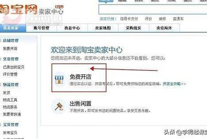 淘宝怎么注册公司的网店 - 淘宝怎么注册公司的网店店铺 淘宝怎么注册公司的网店 - 淘宝怎么注册公司的网店店铺