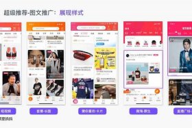 淘宝客推广的案例 淘宝客推广的效果