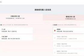 跨境电商平台卖家注册流程 跨境电商注册需要什么条件