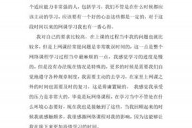 网店运营培训网课 网店运营课程的心得体会