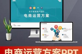 电商运营一个月多少钱、电商运营一个月多少钱合适