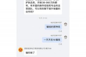 网店代运营被骗怎么追回赔偿款 网店代运营如何判刑