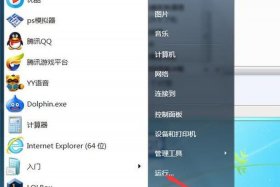 怎么找运行 - 运行在哪里看