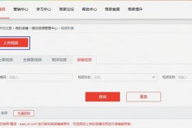 如何在京东上开网店详细步骤、京东上面怎么开网店