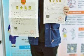 做网店要营业执照吗 做网店需要办理营业执照