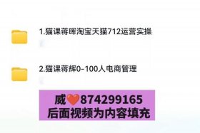 淘宝运营培训机构前十名；淘宝运营培训网课
