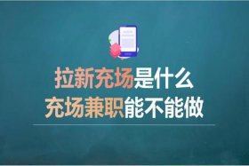 淘宝充场代运营可靠吗 - 淘宝充场有风险吗