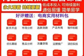 学淘宝开网店培训在哪里学比较好 - 学淘宝开网店培训在哪里学比较好呢