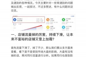 淘宝店铺怎么运营教程 - 淘宝店铺怎么运营起来